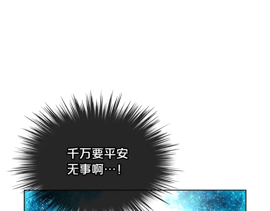 我是你的女儿吗？ 第1话 逃离噩梦小屋 第23页