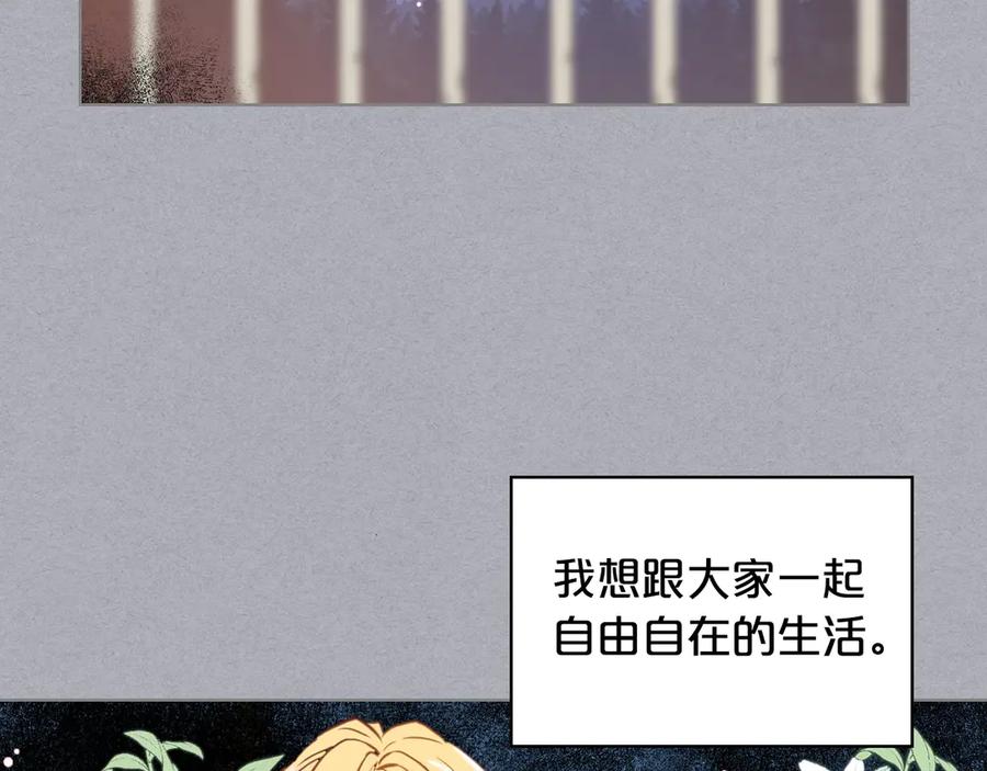 我是你的女儿吗？ 第1话 逃离噩梦小屋 第54页