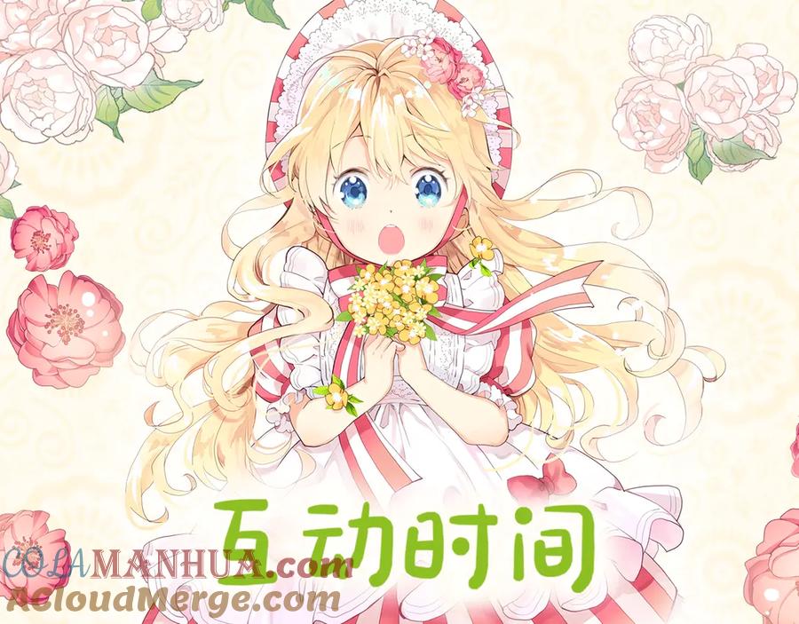 我是你的女儿吗？ 第1话 逃离噩梦小屋 第121页