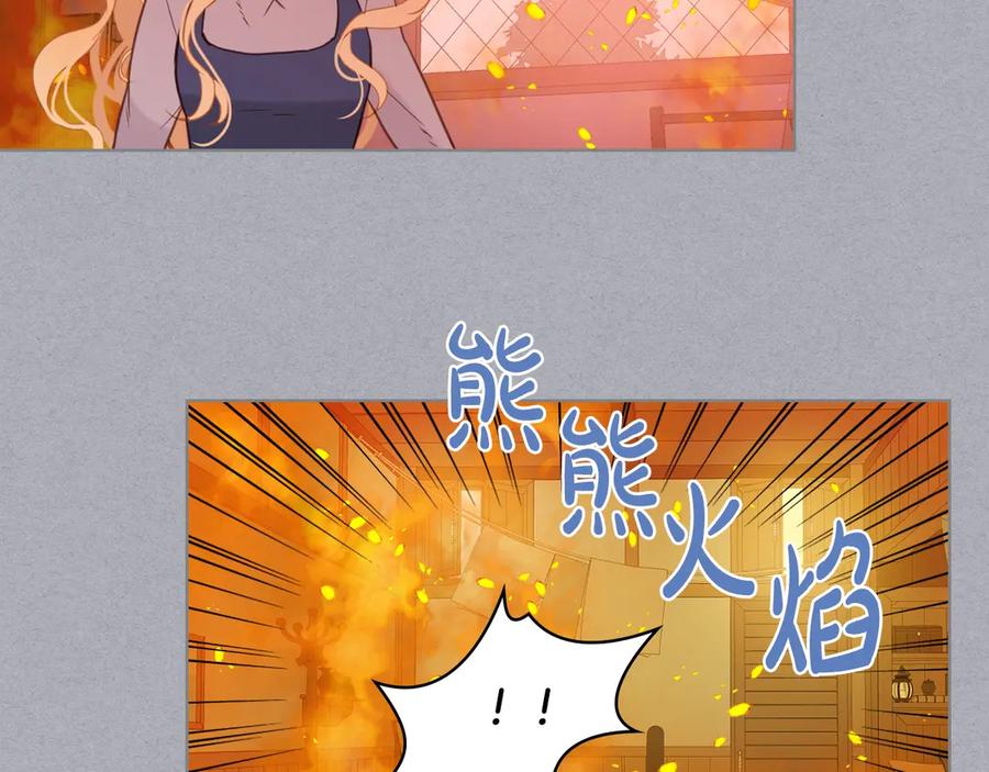 我是你的女儿吗？ 第1话 逃离噩梦小屋 第58页