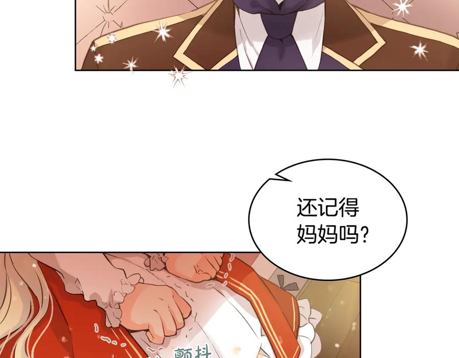 我是你的女儿吗？ 第1话 逃离噩梦小屋 第11页