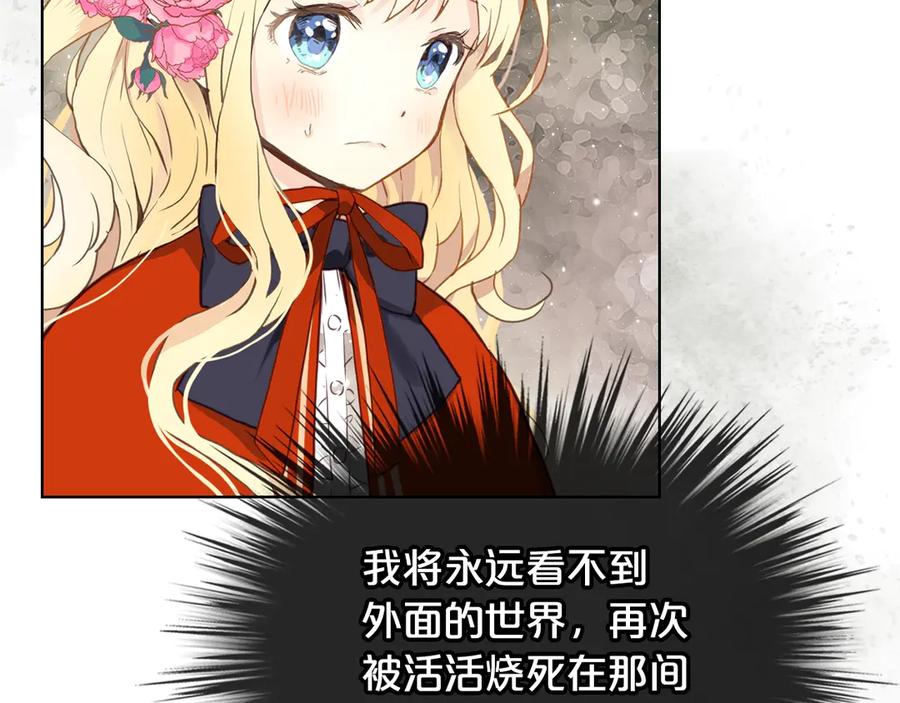 我是你的女儿吗？ 第1话 逃离噩梦小屋 第64页