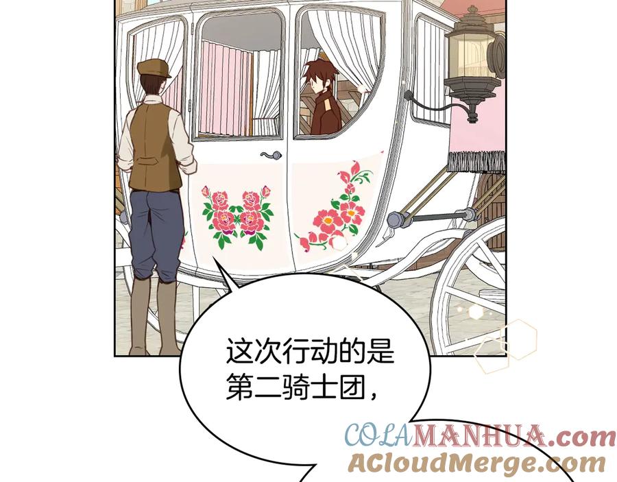 我是你的女儿吗？ 第1话 逃离噩梦小屋 第73页
