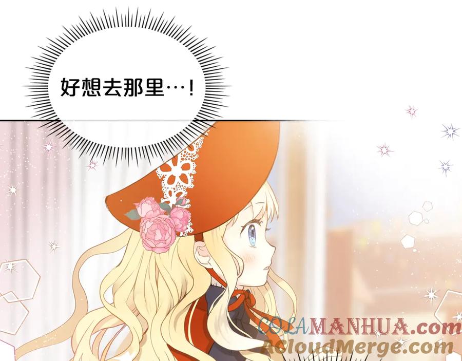 我是你的女儿吗？ 第1话 逃离噩梦小屋 第89页