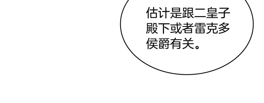 我是你的女儿吗？ 第1话 逃离噩梦小屋 第74页