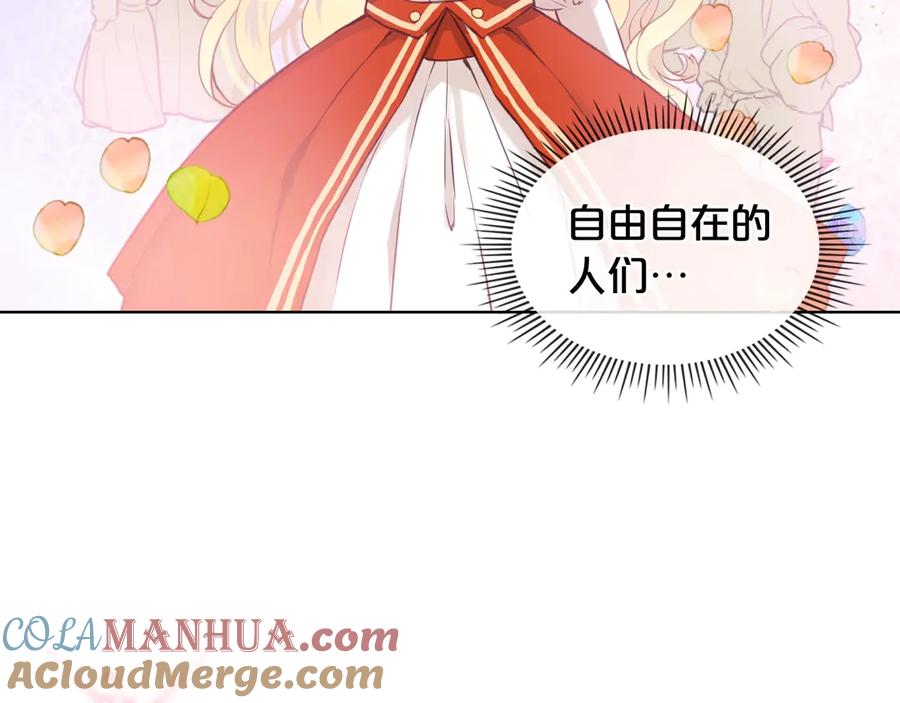 我是你的女儿吗？ 第1话 逃离噩梦小屋 第85页