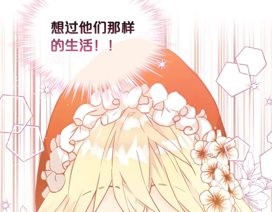 我是你的女儿吗？ 第1话 逃离噩梦小屋 第91页