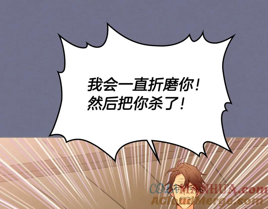 我是你的女儿吗？ 第1话 逃离噩梦小屋 第41页