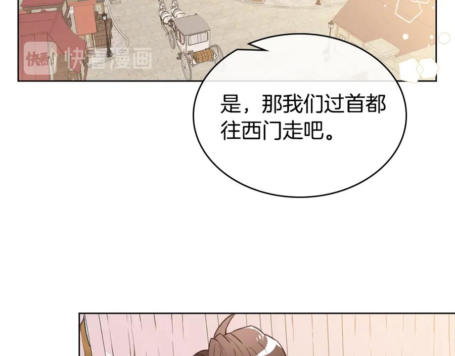 我是你的女儿吗？ 第1话 逃离噩梦小屋 第76页