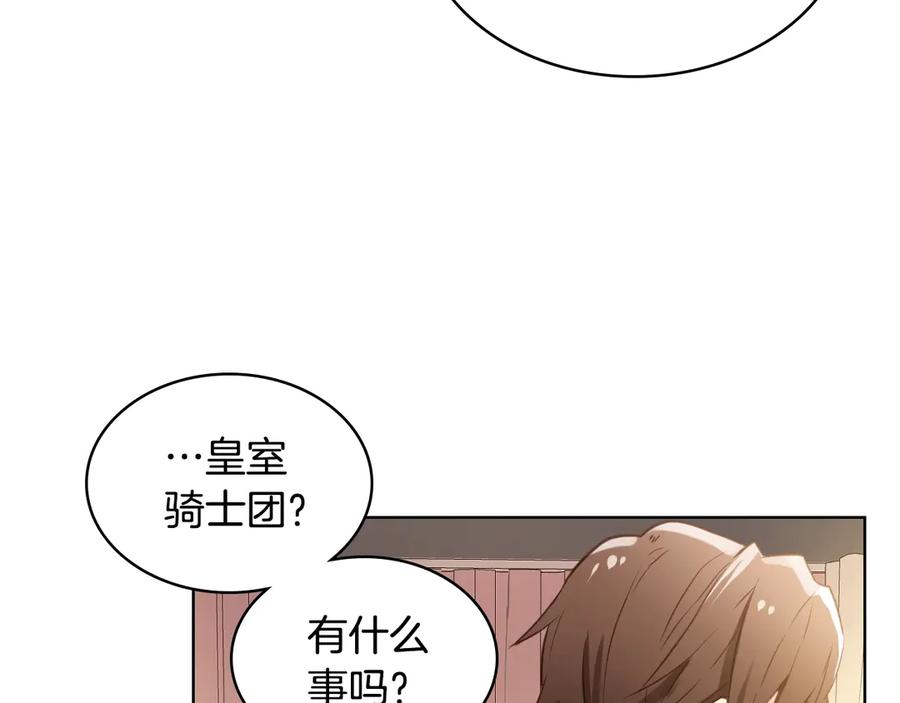 我是你的女儿吗？ 第1话 逃离噩梦小屋 第70页