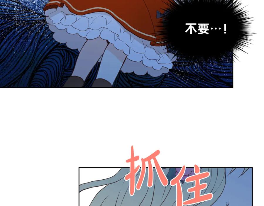 我是你的女儿吗？ 第1话 逃离噩梦小屋 第102页