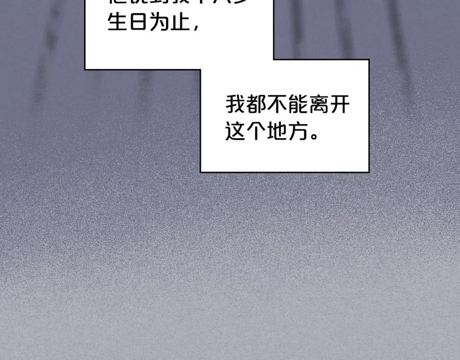 我是你的女儿吗？ 第1话 逃离噩梦小屋 第50页