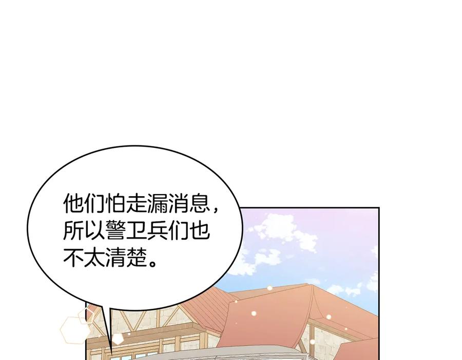 我是你的女儿吗？ 第1话 逃离噩梦小屋 第72页