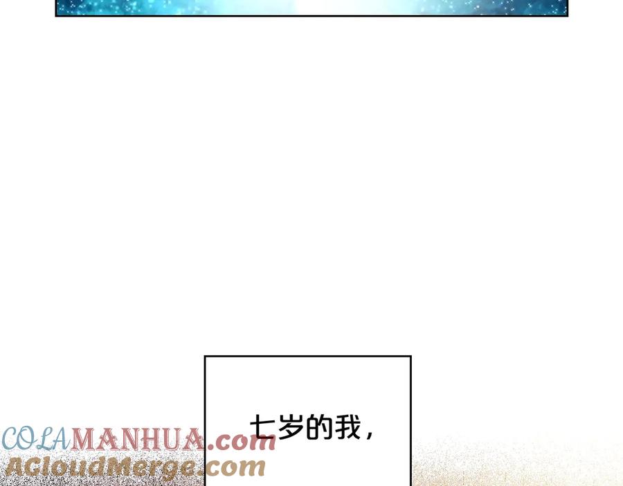 我是你的女儿吗？ 第1话 逃离噩梦小屋 第25页