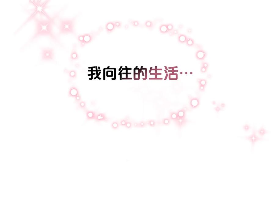 我是你的女儿吗？ 第1话 逃离噩梦小屋 第86页