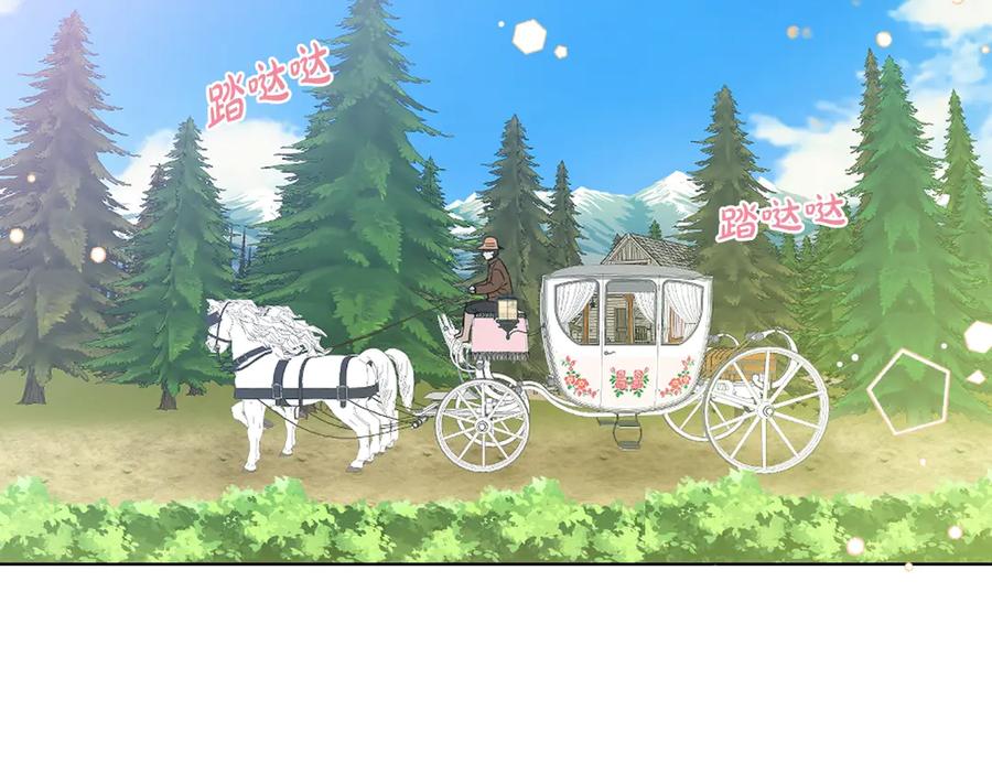 我是你的女儿吗？ 第1话 逃离噩梦小屋 第6页