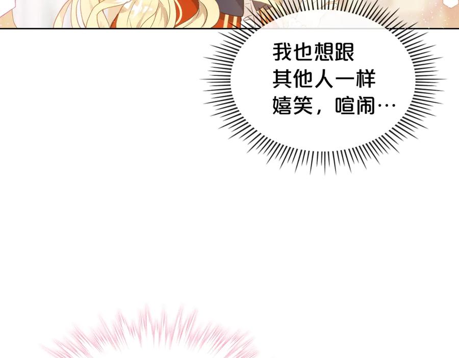 我是你的女儿吗？ 第1话 逃离噩梦小屋 第90页