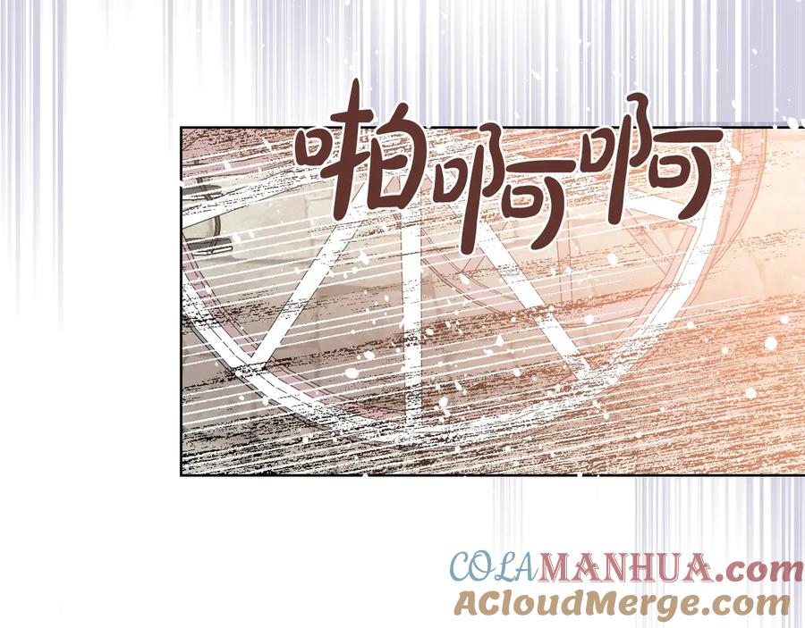 我是你的女儿吗？ 第1话 逃离噩梦小屋 第109页