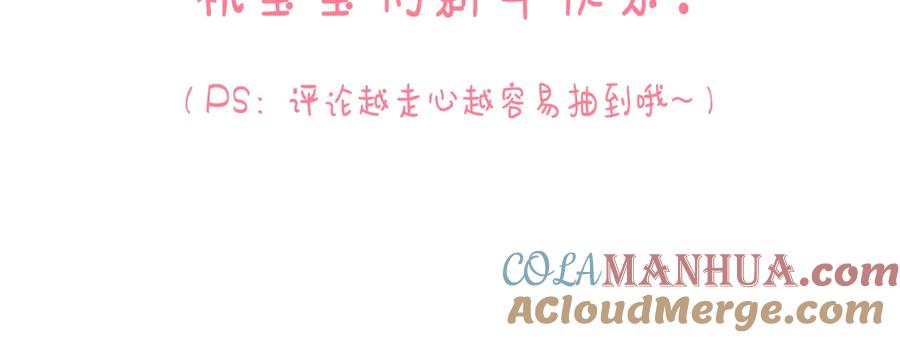我是你的女儿吗？ 第1话 逃离噩梦小屋 第125页
