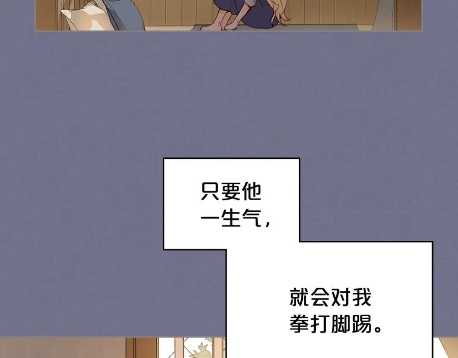 我是你的女儿吗？ 第1话 逃离噩梦小屋 第46页