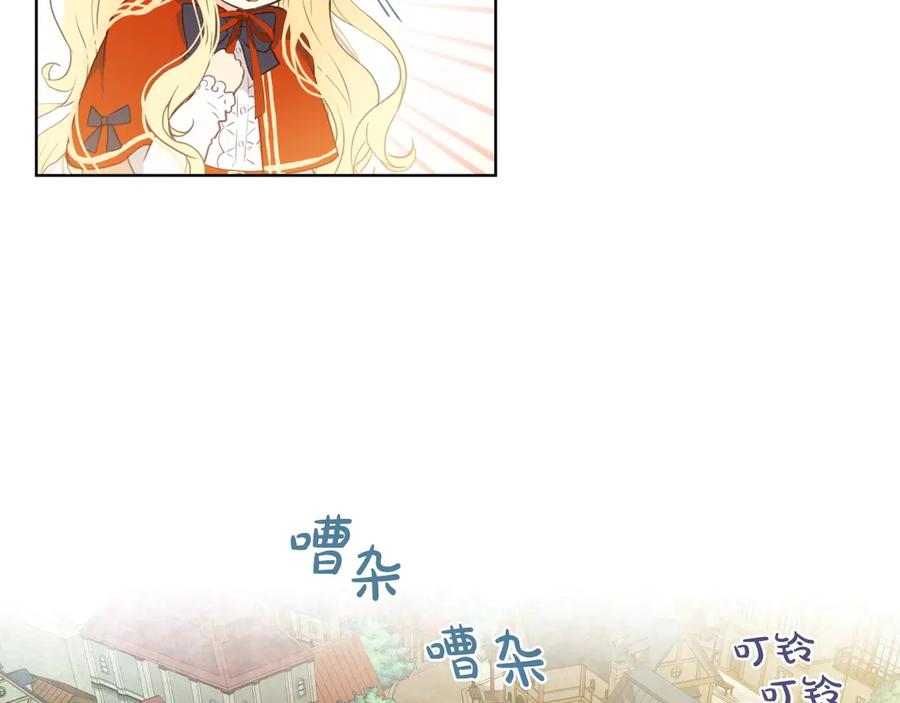 我是你的女儿吗？ 第1话 逃离噩梦小屋 第79页