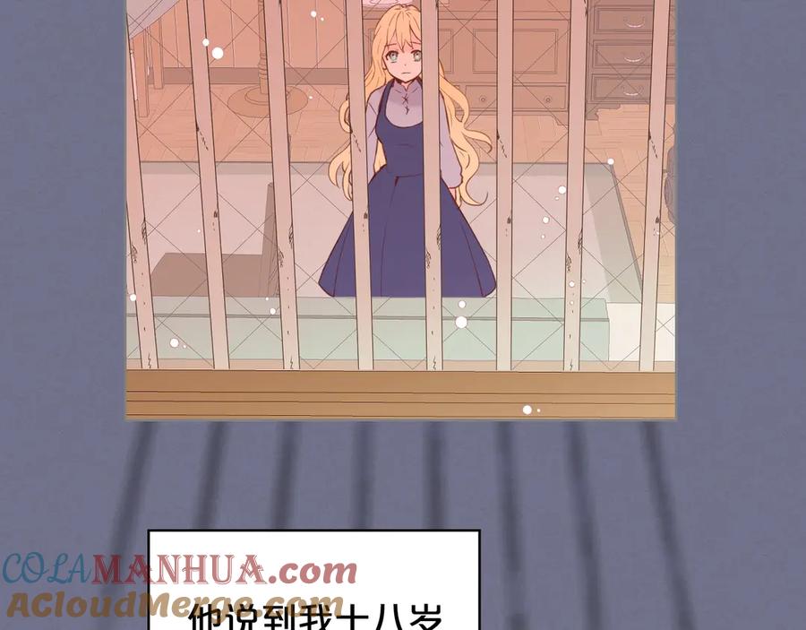 我是你的女儿吗？ 第1话 逃离噩梦小屋 第49页