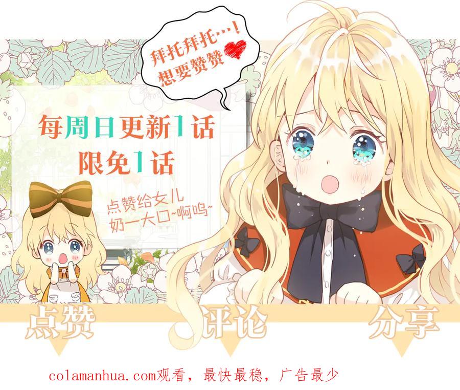 我是你的女儿吗？ 第1话 逃离噩梦小屋 第126页