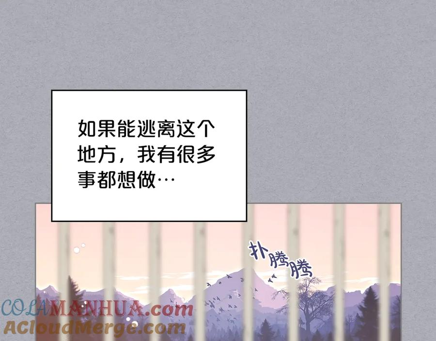 我是你的女儿吗？ 第1话 逃离噩梦小屋 第53页