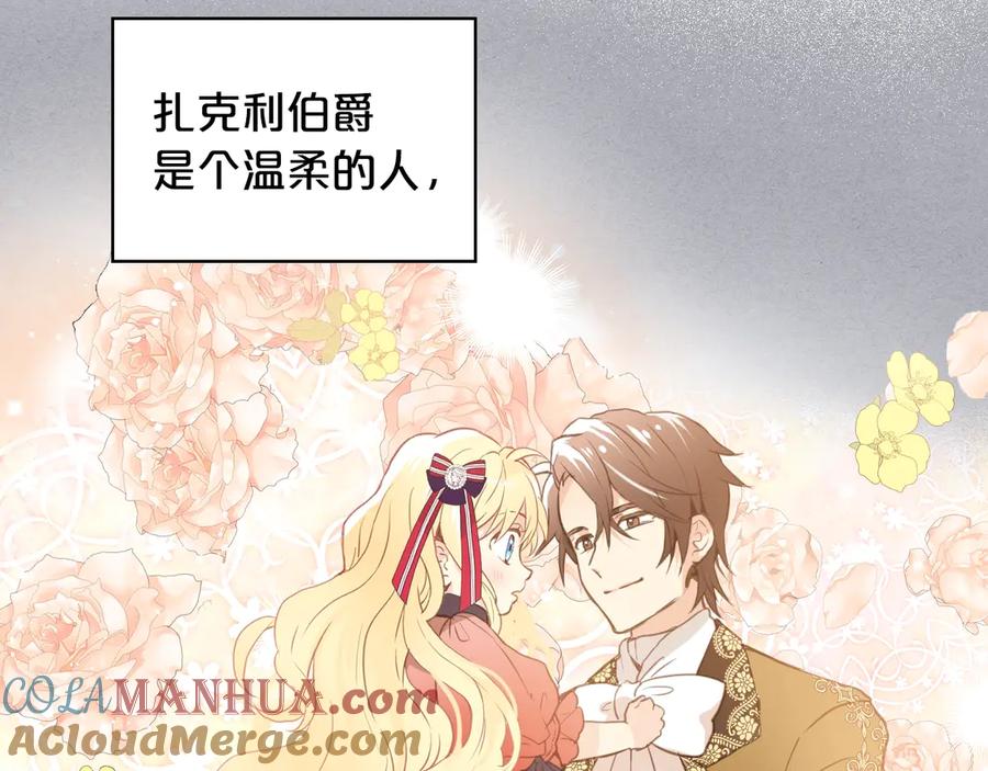我是你的女儿吗？ 第1话 逃离噩梦小屋 第33页