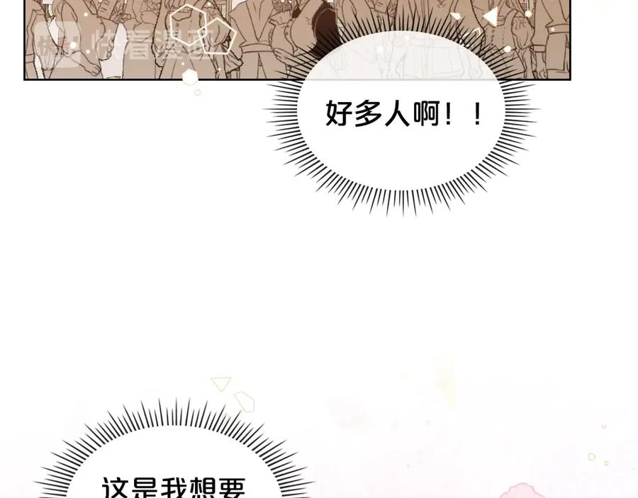 我是你的女儿吗？ 第1话 逃离噩梦小屋 第83页