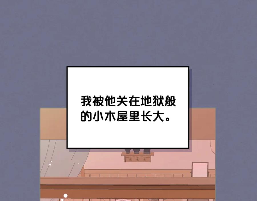 我是你的女儿吗？ 第1话 逃离噩梦小屋 第48页