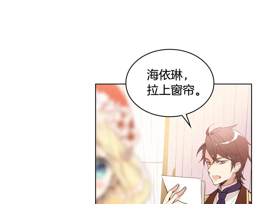 我是你的女儿吗？ 第1话 逃离噩梦小屋 第87页