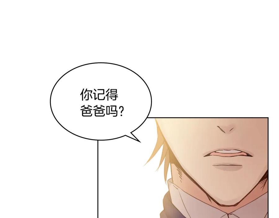 我是你的女儿吗？ 第1话 逃离噩梦小屋 第7页