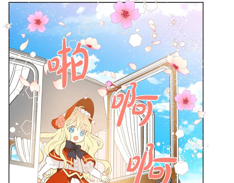 我是你的女儿吗？ 第1话 逃离噩梦小屋 第95页