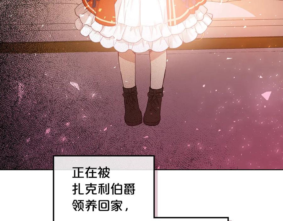 我是你的女儿吗？ 第1话 逃离噩梦小屋 第27页