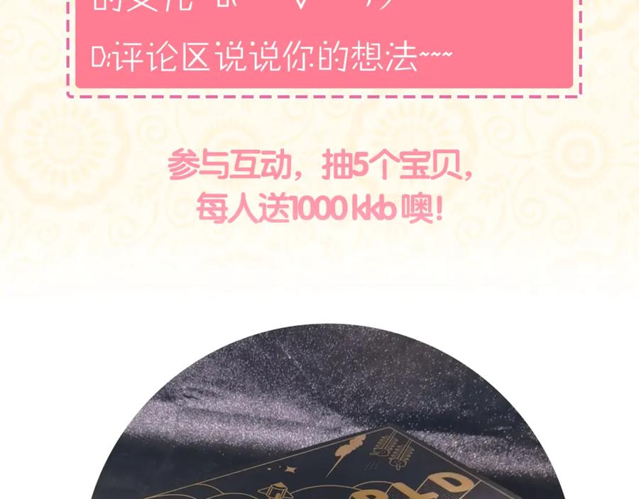 我是你的女儿吗？ 第1话 逃离噩梦小屋 第123页