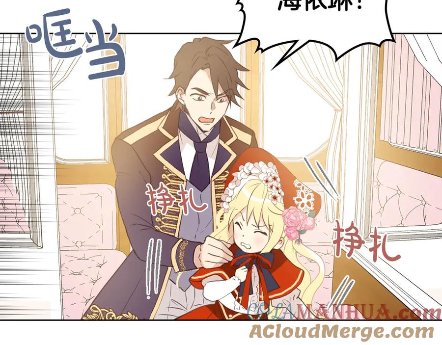 我是你的女儿吗？ 第1话 逃离噩梦小屋 第105页