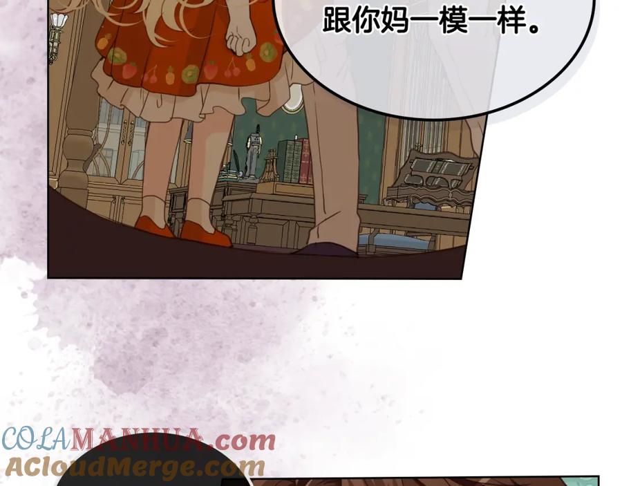 我是你的女儿吗？ 第37话 恶有恶报 第77页