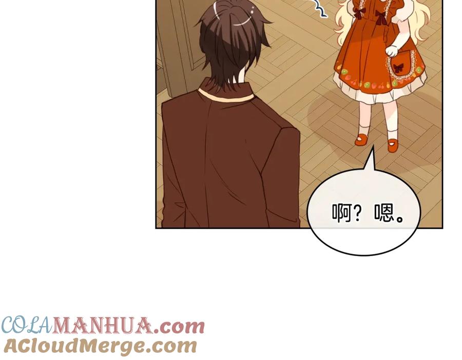 我是你的女儿吗？ 第37话 恶有恶报 第101页