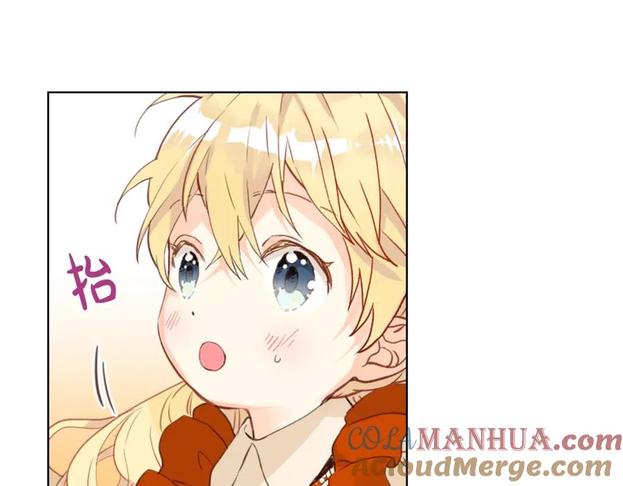 我是你的女儿吗？ 第37话 恶有恶报 第13页