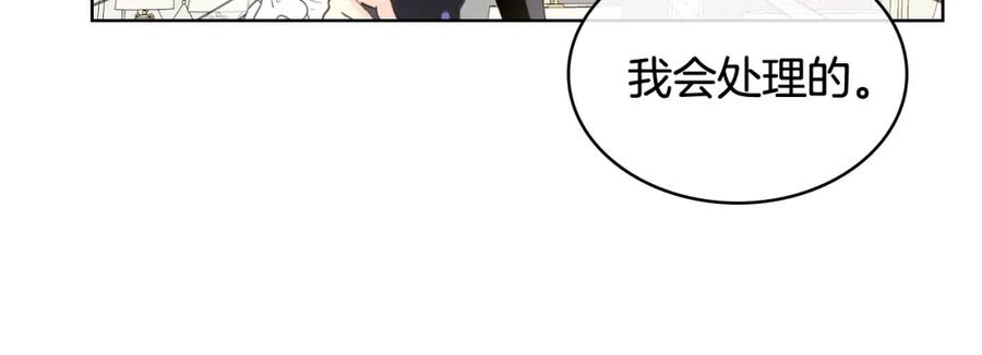 我是你的女儿吗？ 第37话 恶有恶报 第63页