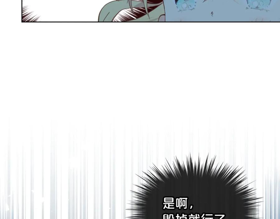 我是你的女儿吗？ 第37话 恶有恶报 第95页