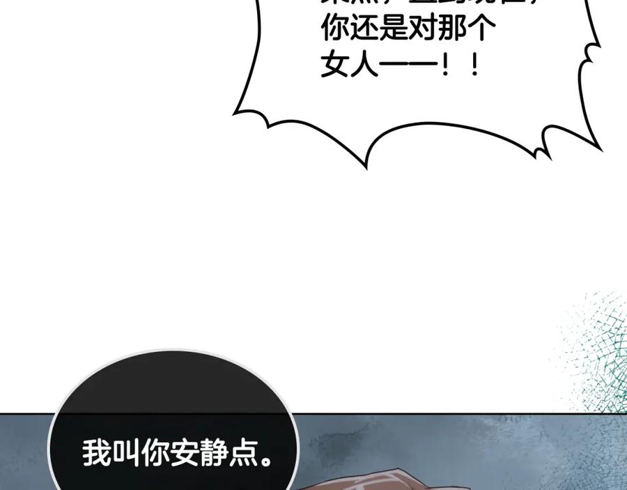 我是你的女儿吗？ 第37话 恶有恶报 第66页