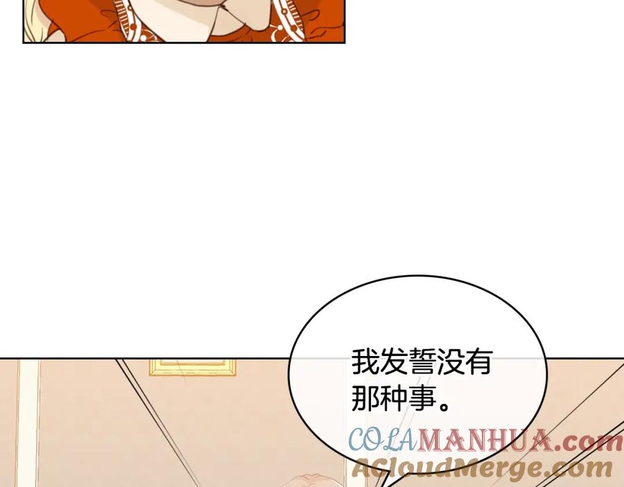 我是你的女儿吗？ 第37话 恶有恶报 第49页