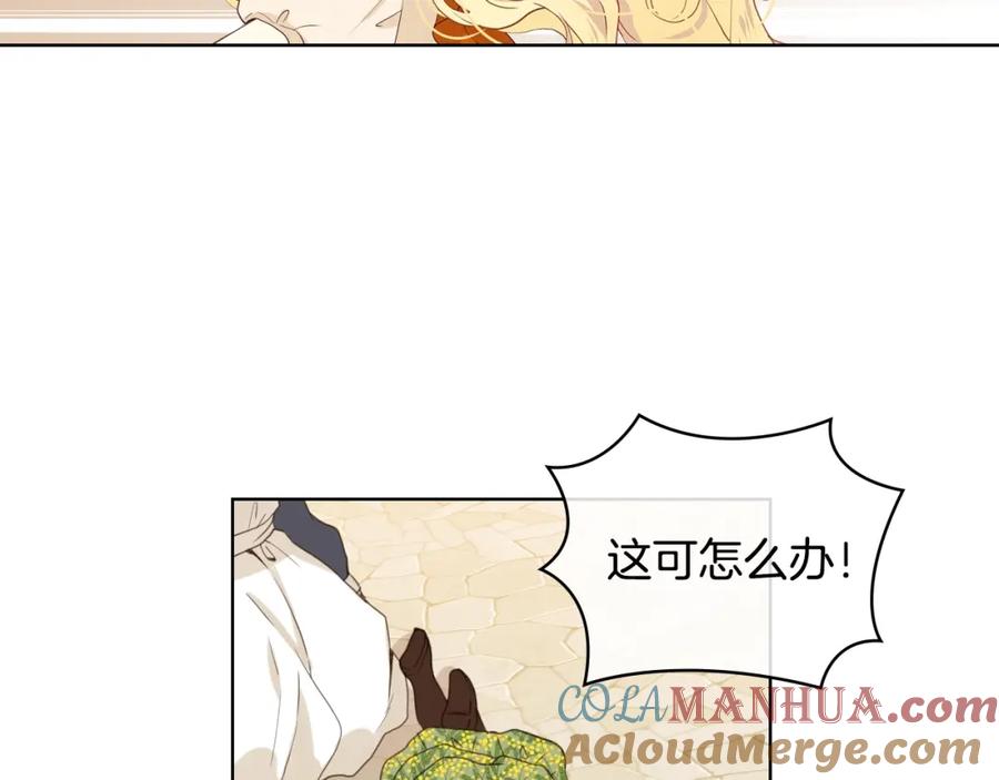 我是你的女儿吗？ 第37话 恶有恶报 第17页