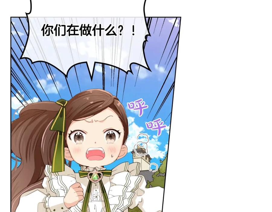 我是你的女儿吗？ 第37话 恶有恶报 第7页