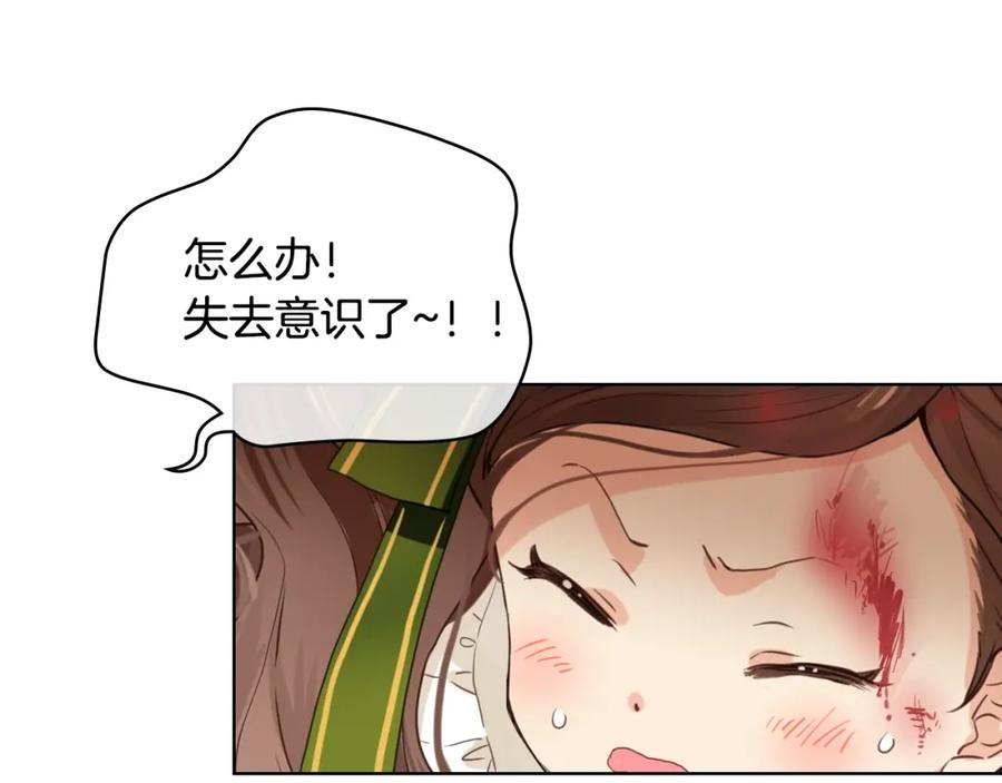 我是你的女儿吗？ 第37话 恶有恶报 第20页