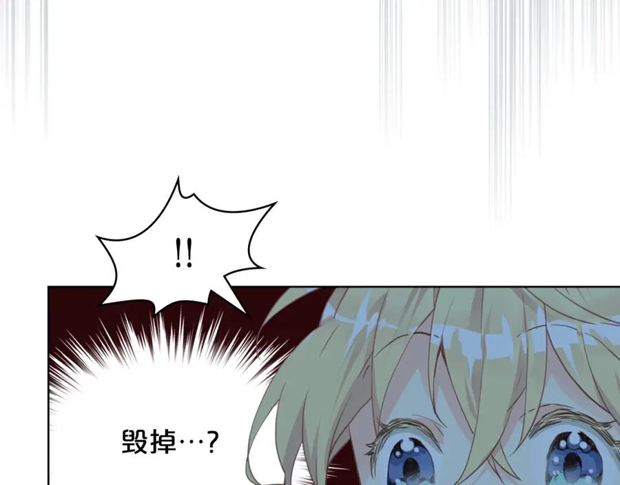 我是你的女儿吗？ 第37话 恶有恶报 第94页