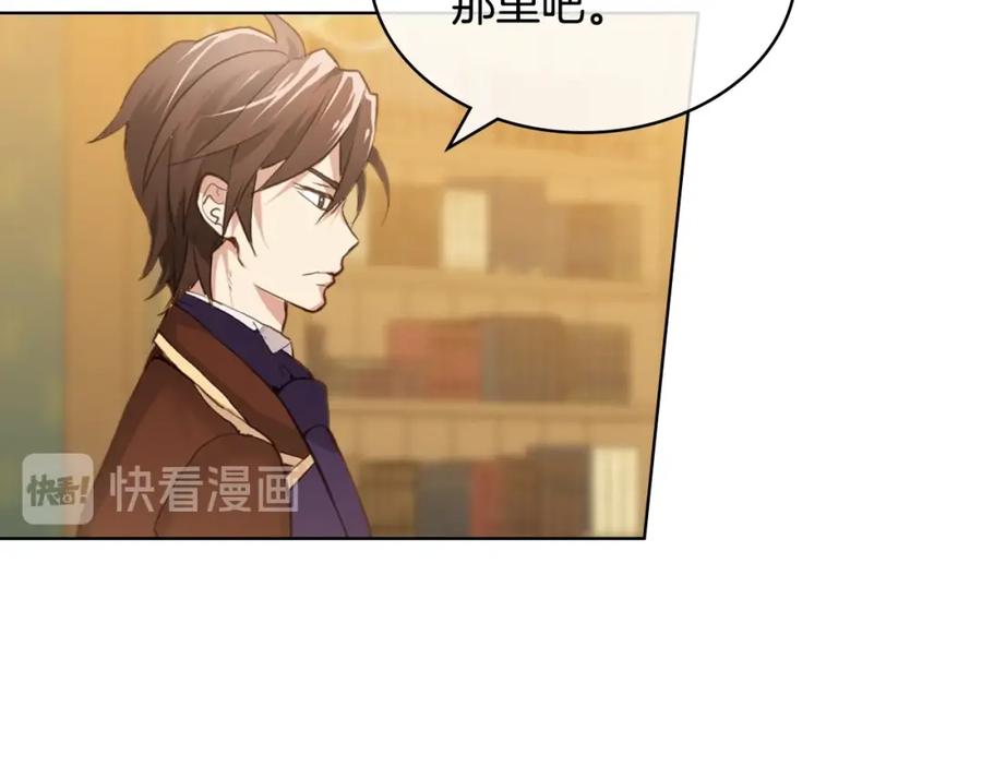 我是你的女儿吗？ 第37话 恶有恶报 第86页