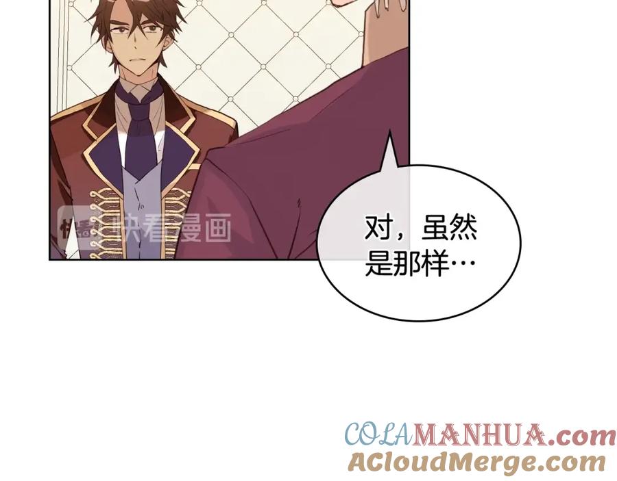 我是你的女儿吗？ 第37话 恶有恶报 第57页